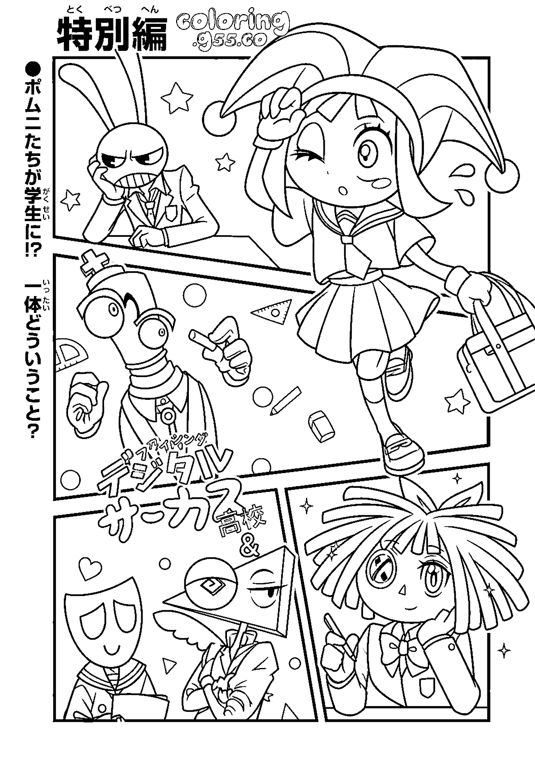 anime high school life manga comic page for kids tadc the amazing digital circus line art